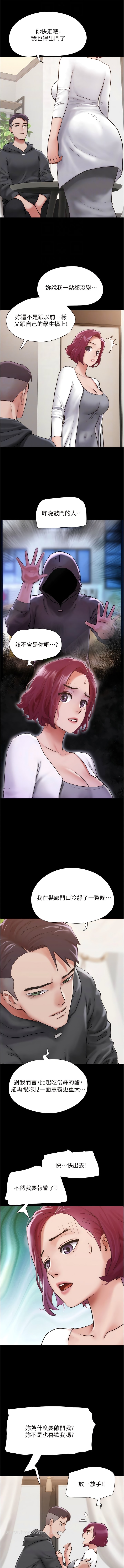 第34话-昆达…你别这样… - 第4.jpg页