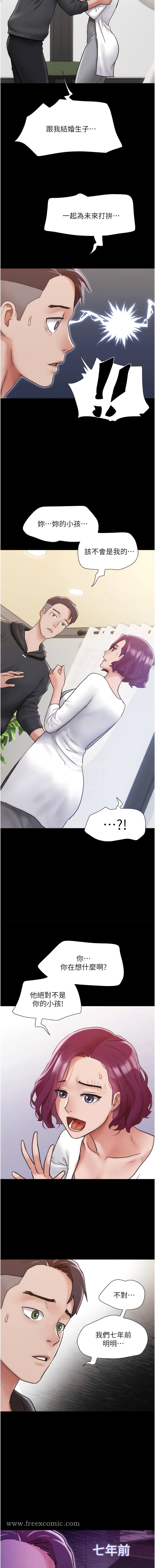 第34话-昆达…你别这样… - 第5.jpg页