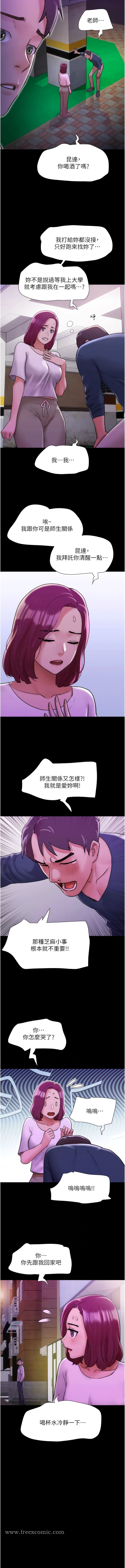 第34话-昆达…你别这样… - 第6.jpg页