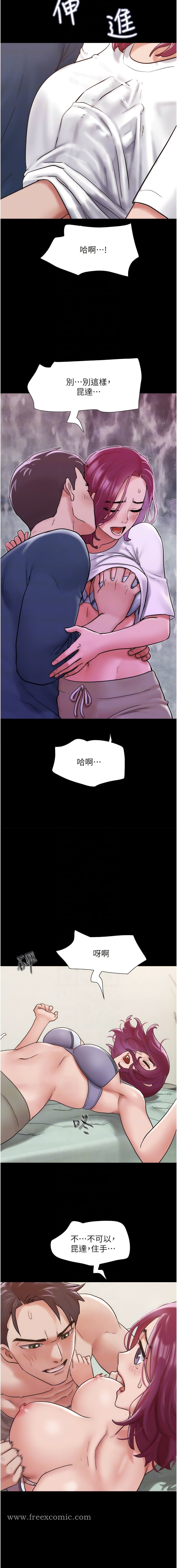 第34话-昆达…你别这样… - 第8.jpg页