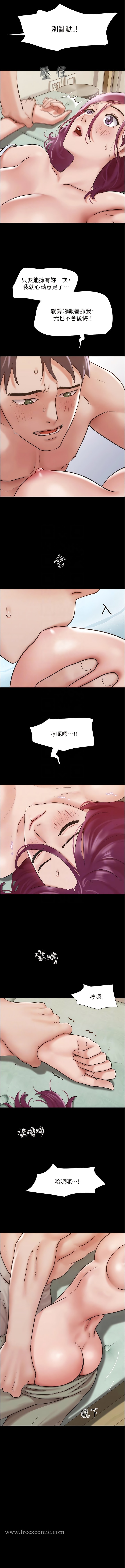 第34话-昆达…你别这样… - 第9.jpg页