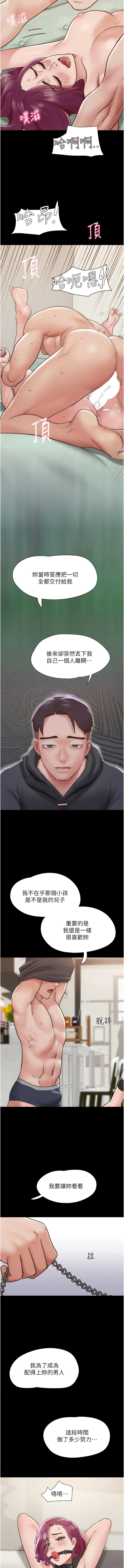 第34话-昆达…你别这样… - 第15.jpg页