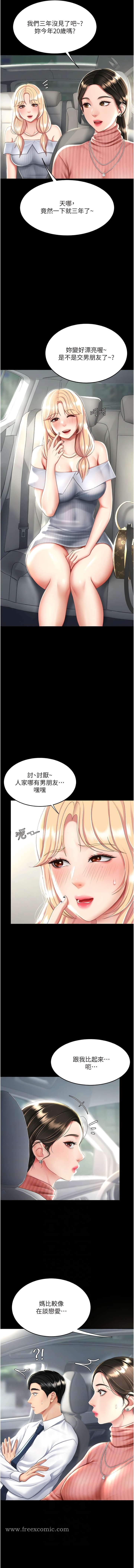 第27话-闭嘴，专心操我 - 第3.jpg页