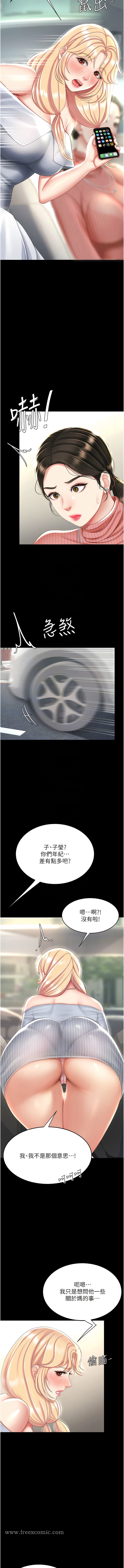 第27话-闭嘴，专心操我 - 第6.jpg页