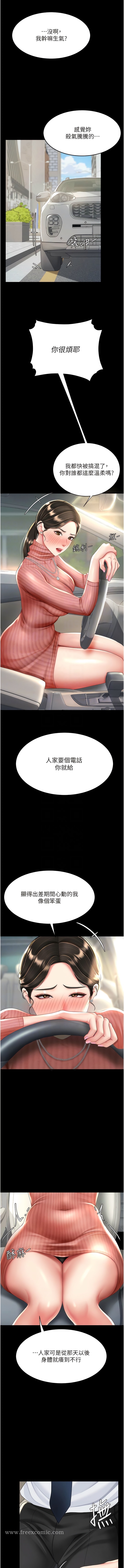 第27话-闭嘴，专心操我 - 第9.jpg页