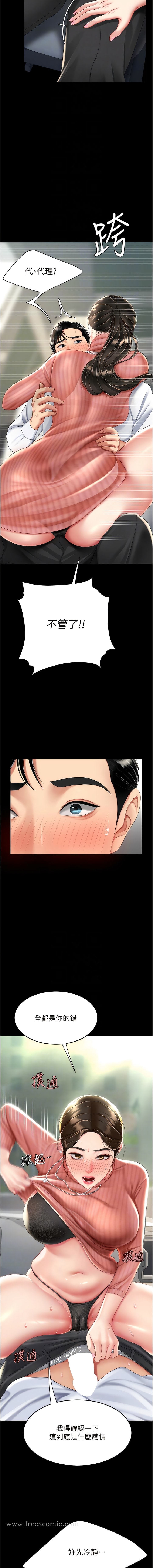 第27话-闭嘴，专心操我 - 第10.jpg页