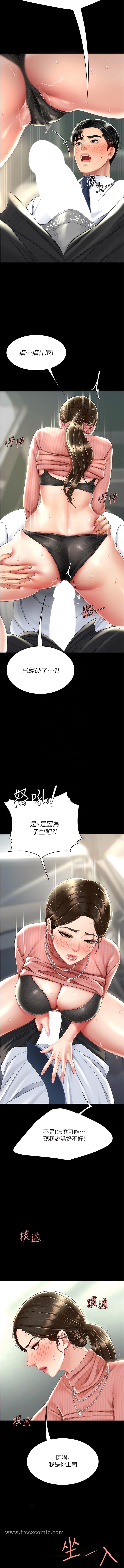 第27话-闭嘴，专心操我 - 第11.jpg页