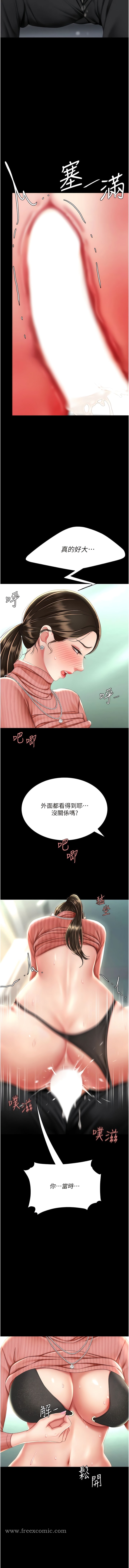 第27话-闭嘴，专心操我 - 第13.jpg页