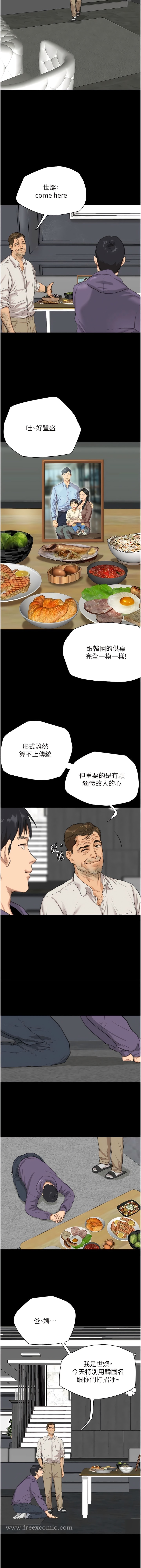 第1话-浪蕩不羁的洋妞 - 第4.jpg页