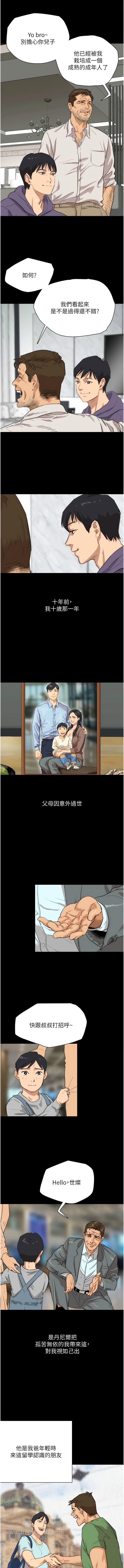 第1话-浪蕩不羁的洋妞 - 第5.jpg页
