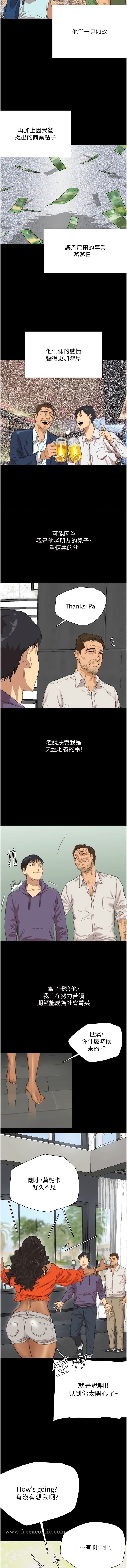 第1话-浪蕩不羁的洋妞 - 第6.jpg页