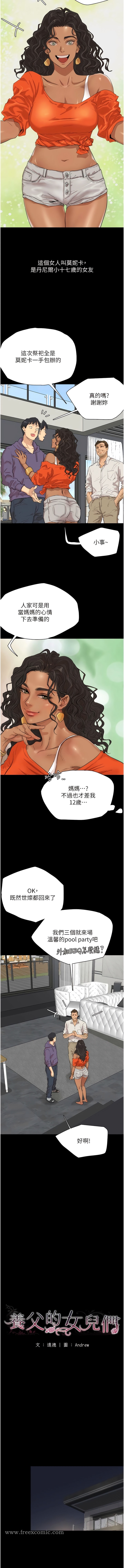 第1话-浪蕩不羁的洋妞 - 第7.jpg页