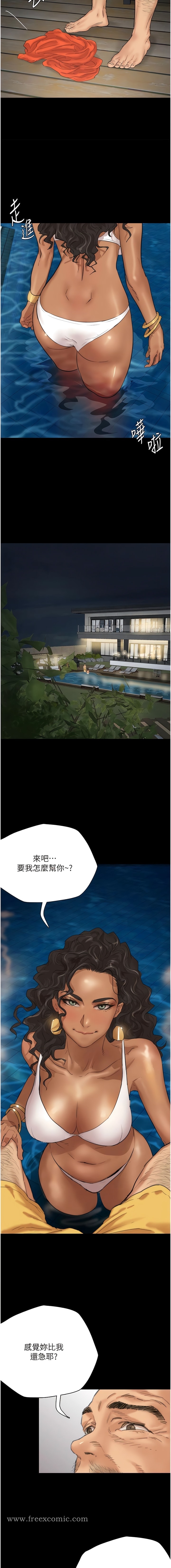 第1话-浪蕩不羁的洋妞 - 第10.jpg页