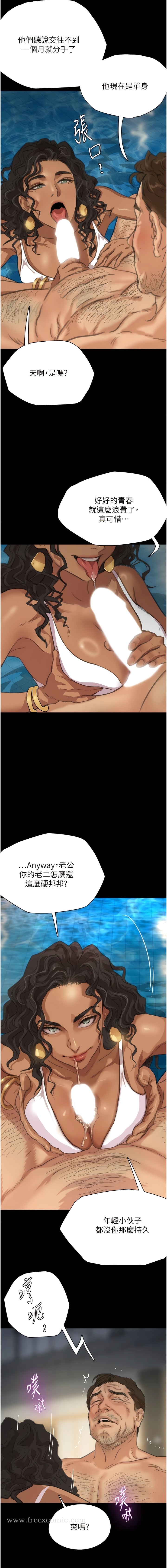 第1话-浪蕩不羁的洋妞 - 第15.jpg页