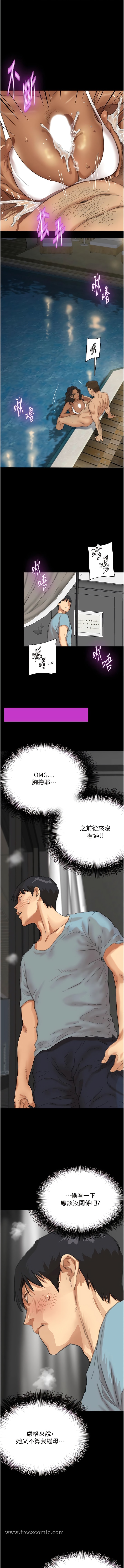 第1话-浪蕩不羁的洋妞 - 第16.jpg页