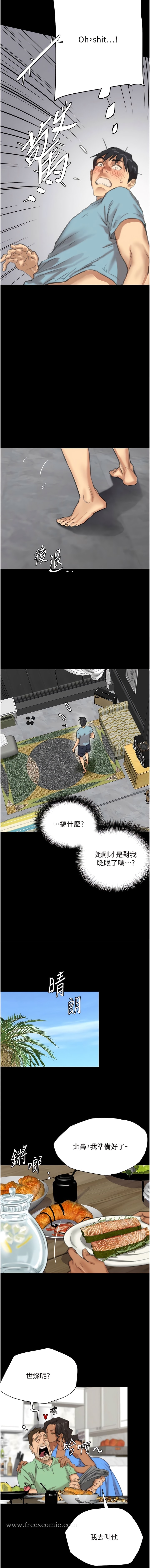 第1话-浪蕩不羁的洋妞 - 第18.jpg页