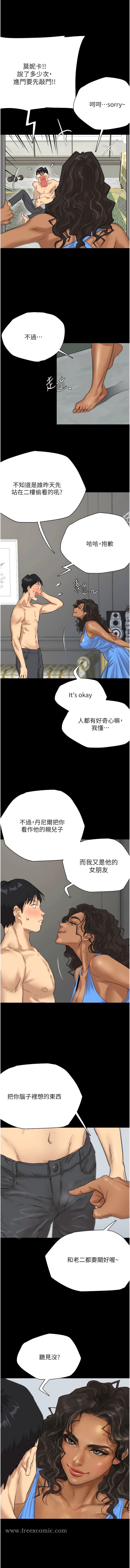 第1话-浪蕩不羁的洋妞 - 第21.jpg页