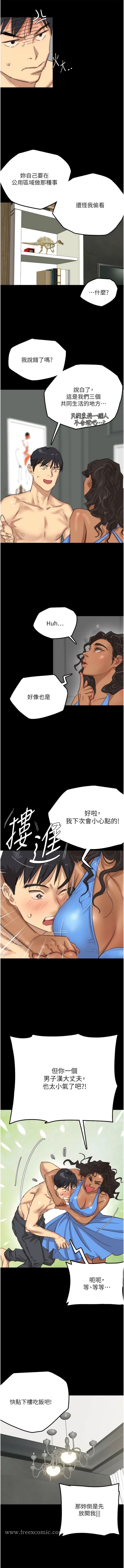 第1话-浪蕩不羁的洋妞 - 第22.jpg页