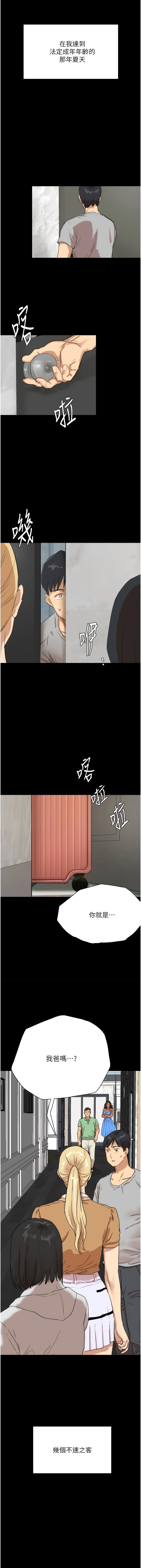 第1话-浪蕩不羁的洋妞 - 第25.jpg页