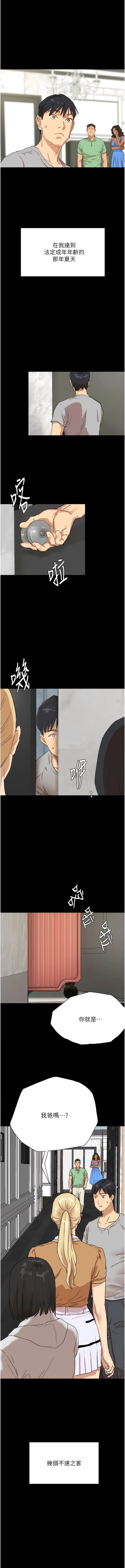 第2话-你可以靠近一点 - 第1.jpg页