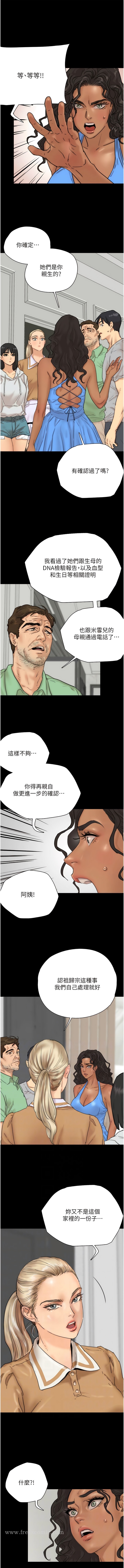 第2话-你可以靠近一点 - 第7.jpg页