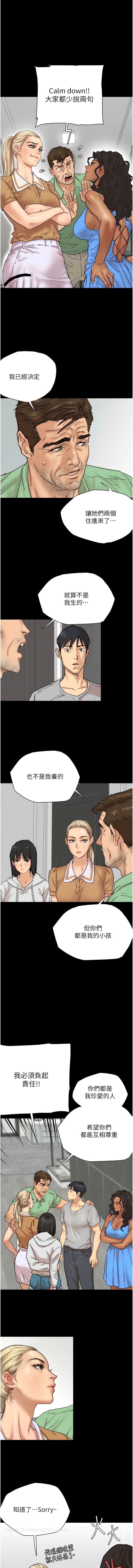 第2话-你可以靠近一点 - 第8.jpg页