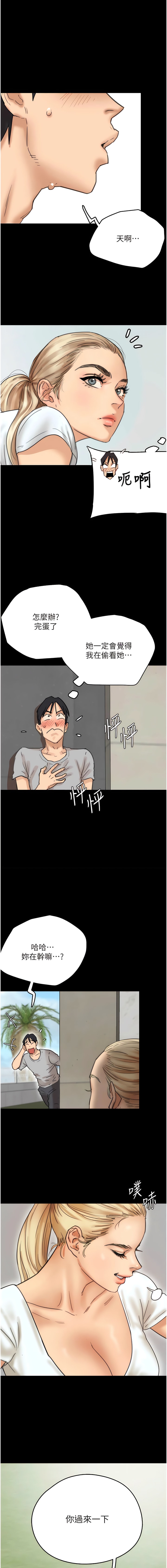 第3话-与蕾贝卡的亲密接触 - 第1.jpg页