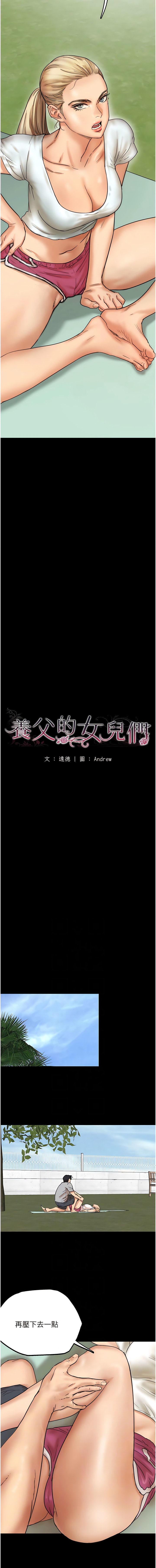 第3话-与蕾贝卡的亲密接触 - 第2.jpg页