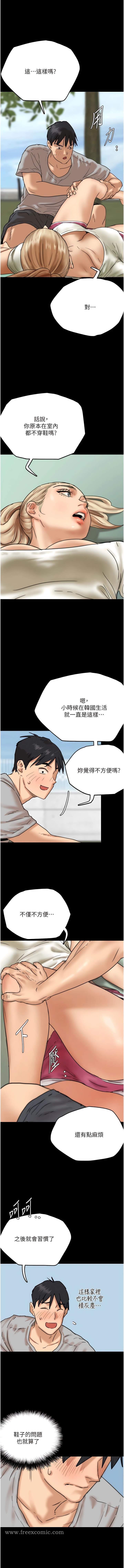 第3话-与蕾贝卡的亲密接触 - 第3.jpg页