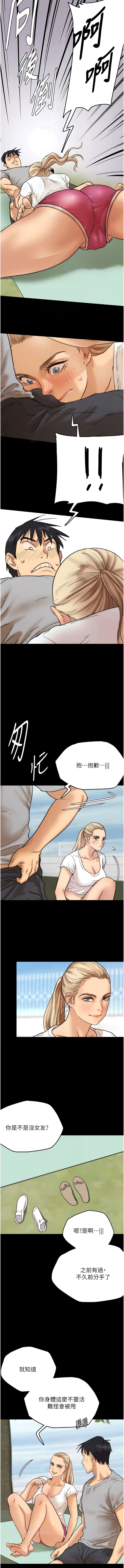 第3话-与蕾贝卡的亲密接触 - 第9.jpg页