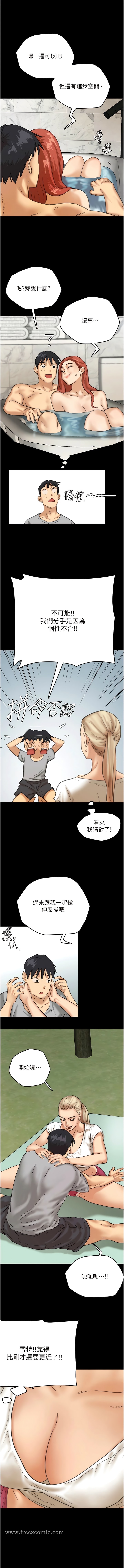 第3话-与蕾贝卡的亲密接触 - 第12.jpg页