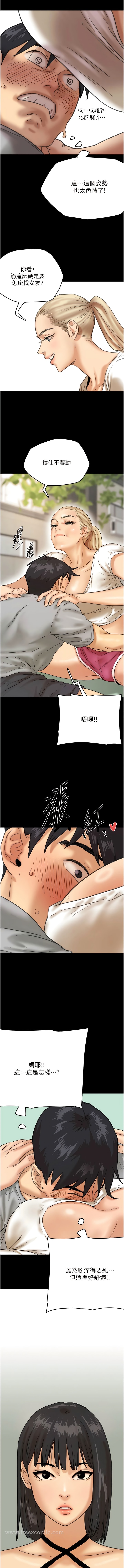 第3话-与蕾贝卡的亲密接触 - 第13.jpg页