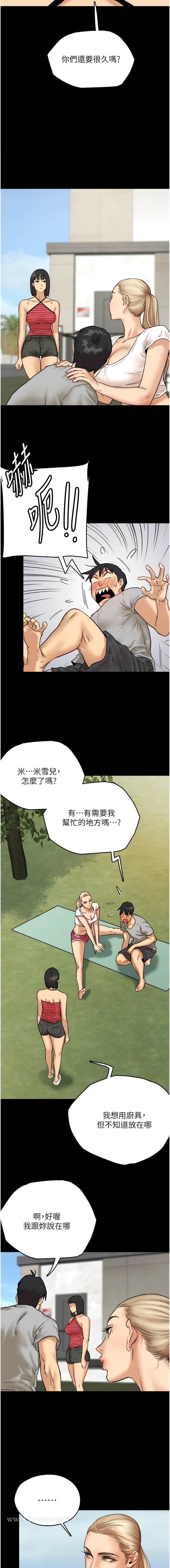 第3话-与蕾贝卡的亲密接触 - 第14.jpg页