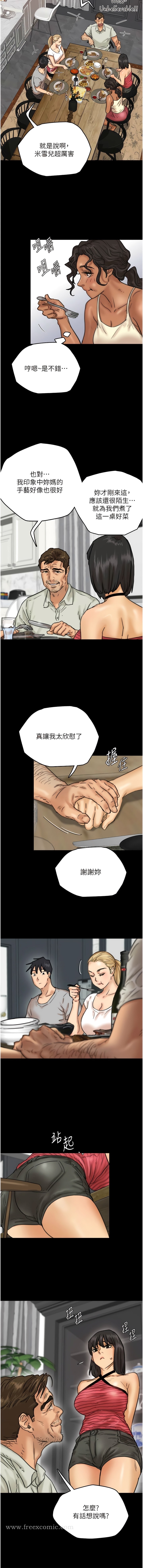 第3话-与蕾贝卡的亲密接触 - 第17.jpg页