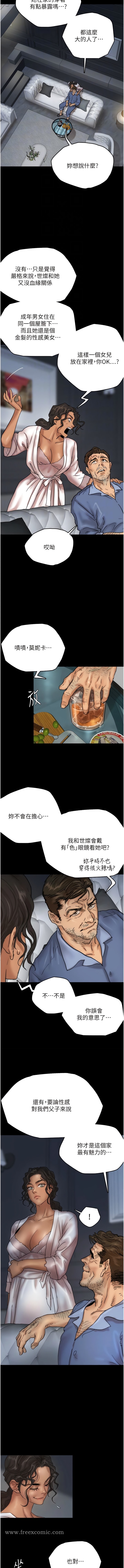 第4话-熟女功力就是不一样 - 第5.jpg页