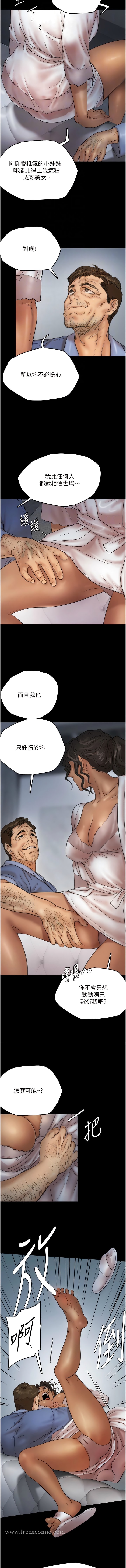 第4话-熟女功力就是不一样 - 第6.jpg页