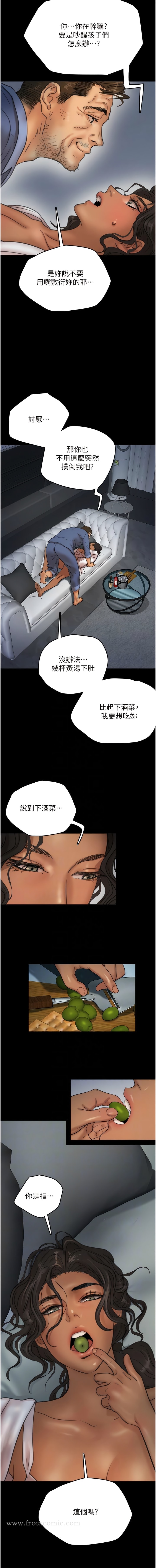 第4话-熟女功力就是不一样 - 第7.jpg页