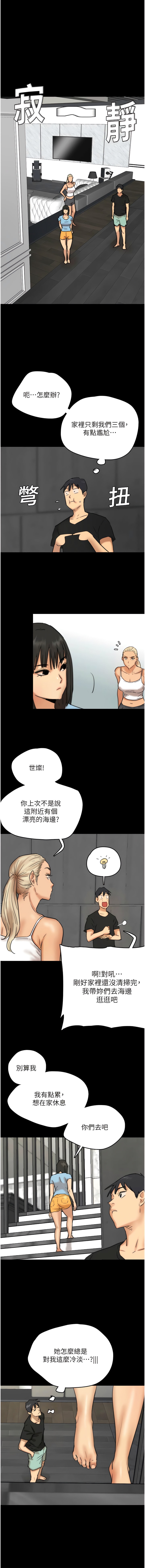 第5话-违背道德的快感 - 第1.jpg页