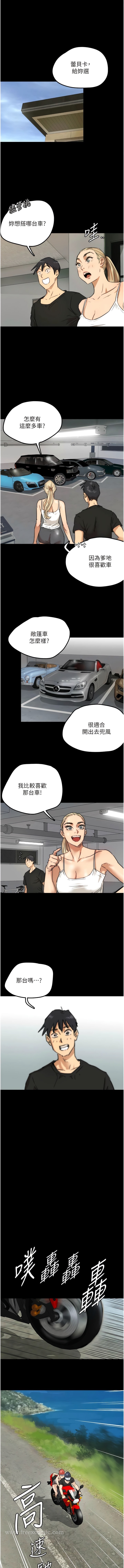 第5话-违背道德的快感 - 第3.jpg页