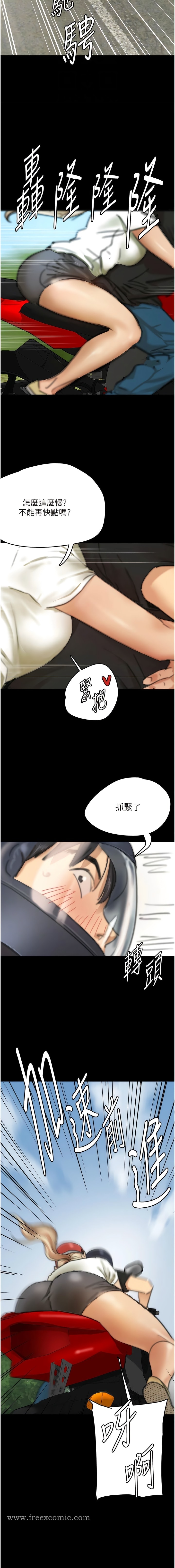 第5话-违背道德的快感 - 第4.jpg页