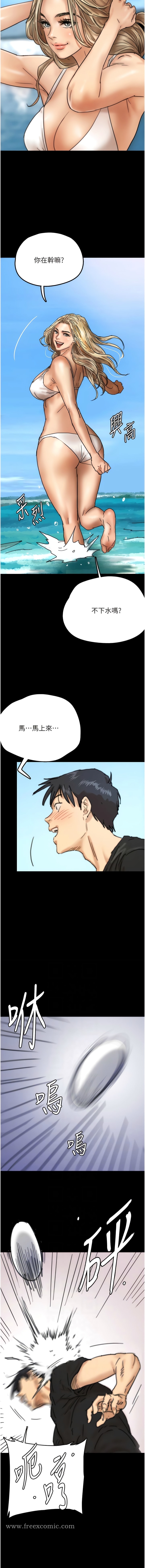 第5话-违背道德的快感 - 第6.jpg页