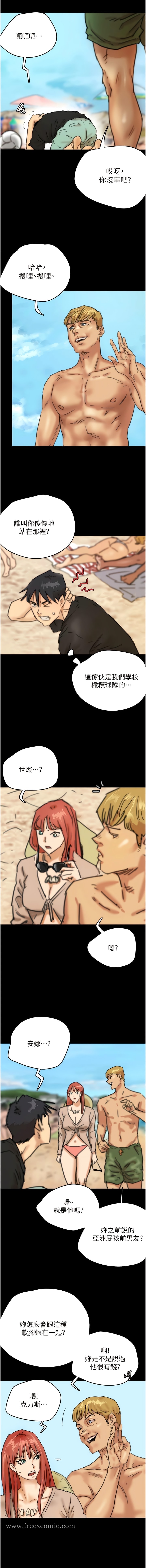 第5话-违背道德的快感 - 第7.jpg页