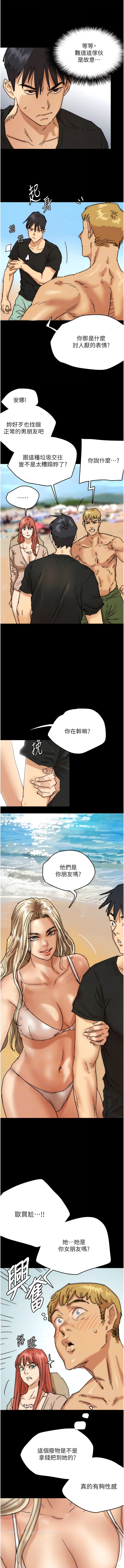 第5话-违背道德的快感 - 第8.jpg页