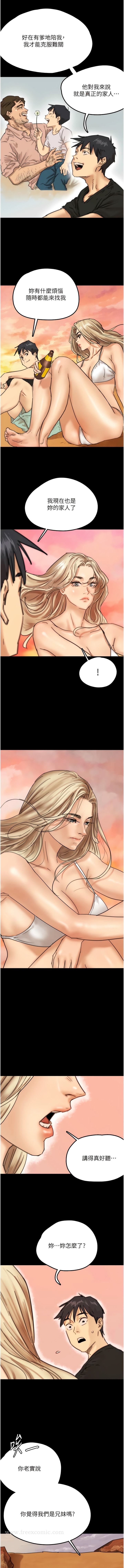 第5话-违背道德的快感 - 第14.jpg页