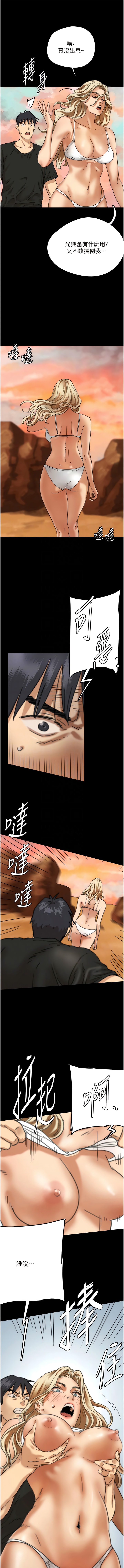第6话-养父女儿的湿蜜花园 - 第2.jpg页