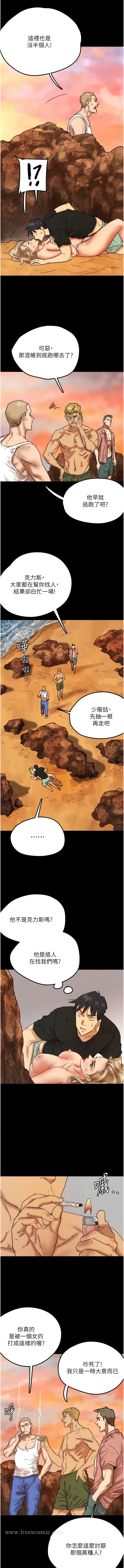 第6话-养父女儿的湿蜜花园 - 第7.jpg页
