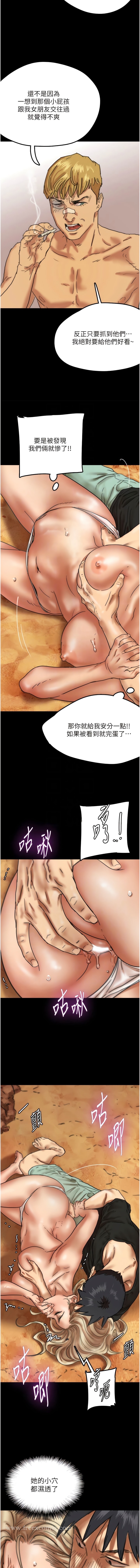 第6话-养父女儿的湿蜜花园 - 第8.jpg页