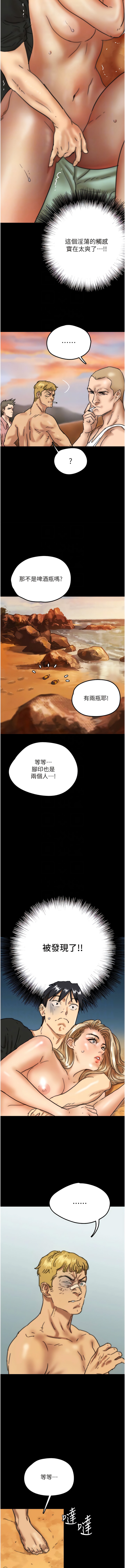 第6话-养父女儿的湿蜜花园 - 第11.jpg页