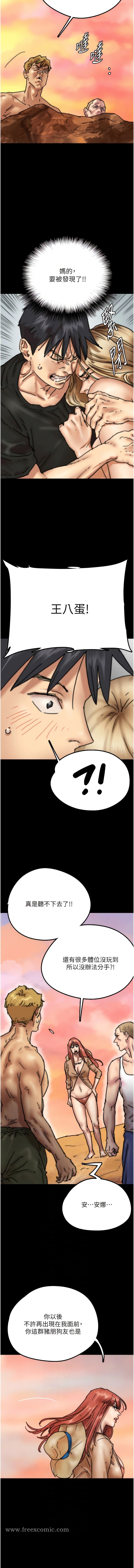 第7话-觊觎年轻胴体的鹹猪手 - 第3.jpg页