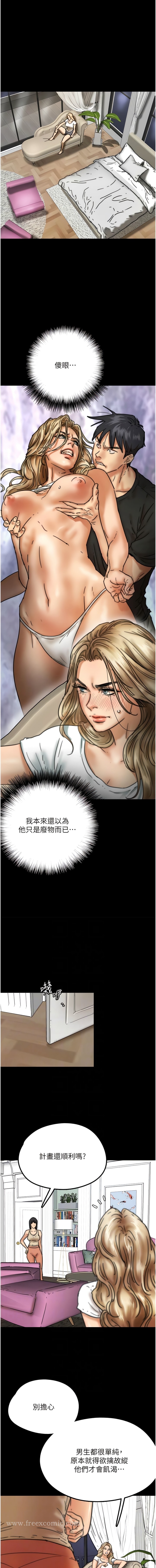 第7话-觊觎年轻胴体的鹹猪手 - 第7.jpg页